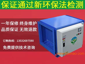 廣州油霧凈化器 助力廣東環(huán)保事業(yè)的專業(yè)設(shè)備