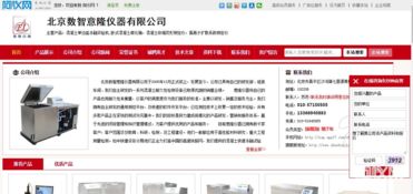 北京數智意隆與阿儀網再度攜手，共譜網絡技術服務新篇章